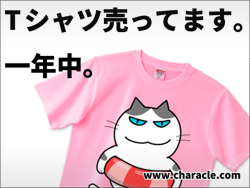 オリジナルTシャツ販売中！